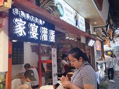 -家宴·灌蛋·沙茶面(曾厝垵店)