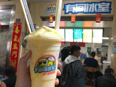 -有间冰室(侨港风情街店)