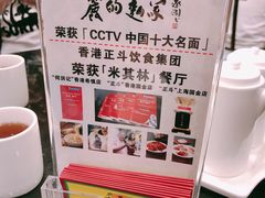 -丽的面家(多宝路店)