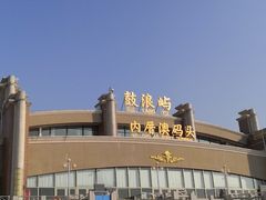 -鼓浪屿内厝澳码头(轮渡站)