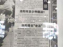 -清真马杰山牛肉汤馆