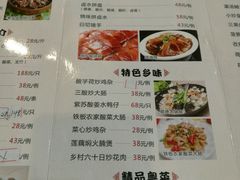 菜单-家乡饭店(里仁洞店)