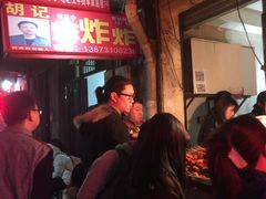 -胡仁根胡记炸炸炸
