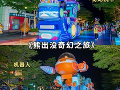 -厦门方特梦幻王国