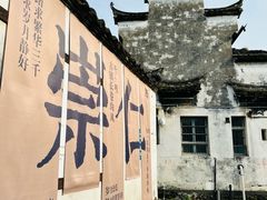 -崇仁古镇