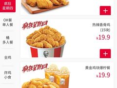 -肯德基(观前新店)