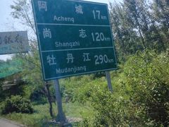 -帽儿山风景区