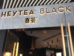 门面-喜茶(北京三里屯太古里店)