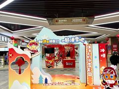 -哈尔滨热雪奇迹