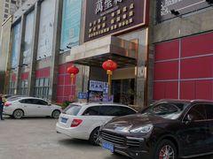 -万圣禄茶楼(西平店)