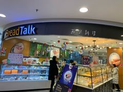 -面包新语(国瑞店)