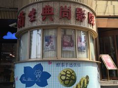 -中影国际影城(兰生大厦CINITY LED店)