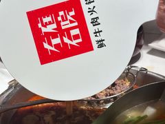 -左庭右院鲜牛肉火锅(环球港店)