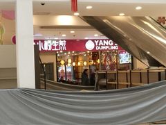 iphone_upload_pic-小杨生煎(乐坊虹井店)