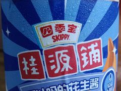 四季宝花生绵绵冰-桂桂茶(大宁国际广场店)