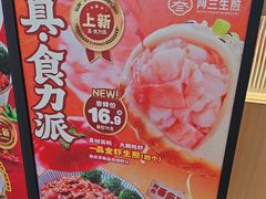 -阿三生煎(盛华里店)