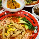 湖南米粉来南京辣✅酸辣爽滑就是这个味儿🥰