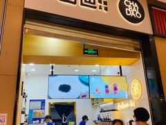 门面-茶百道(招商花园城店)