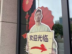 -我的面 川味Bistro(后沙峪店)