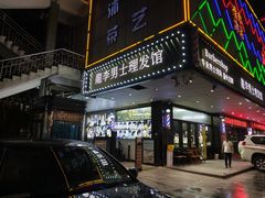 -章之鱼家(体育东路店)