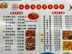 -回味南塘老王虾尾(总店)