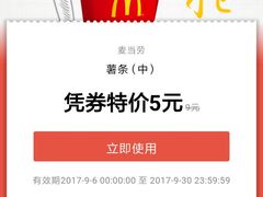 -麦当劳(无锡永乐店)