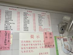 -老地方面馆(思南路店)