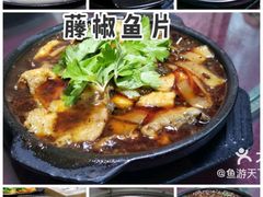 -射洪正宗土砂锅(金鑫苑小区店)