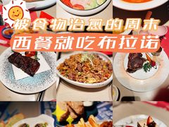 -布拉诺牛排西餐厅(上城天街店)