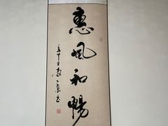 -沈师傅盲人按摩工作室(密三小区店)