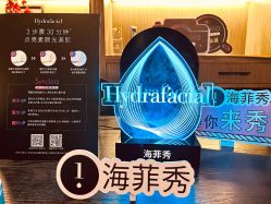 -香榭丽舍·海菲秀·皮肤管理痘敏肌修护