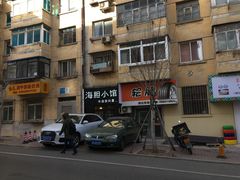 -海胆小馆(东北水饺·春柳店)