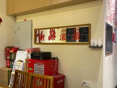 -黔滚滚贵州牛肉火锅·酸汤火锅(创意园店)