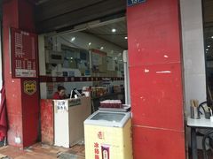 门面-花溪王记牛肉粉(四季花溪商场店)