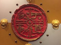 -津菜宋记老房子(平山道店)