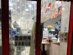 门面-安发瞧麻辣烫(总店)