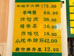 -清真吴记门钉肉饼·喜多利