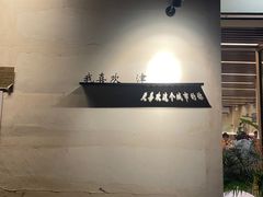 -买又大餐厅(福林里店)