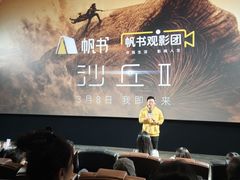 -英皇电影城(英皇集团中心IMAX店)