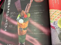 -伊藤久右卫门(宇治本店)