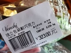 -VENCHI 闻绮(北京国贸商城店)