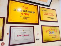 -矮子粉店1985·长沙米粉(湘春路店)