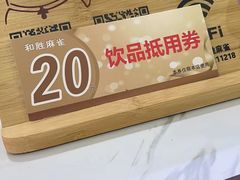 -和胜麻雀·棋牌室