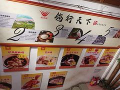 -旺金鸽(穗盐路总店)