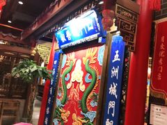 -椒香城门口老火锅(天府长城店)
