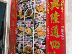 -渔记茶餐厅(渔村店)