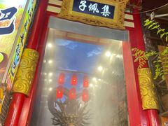 -刘纪孝腊牛羊肉(北广济街店)