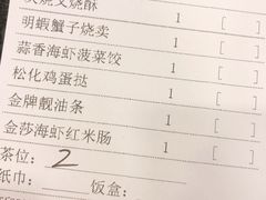 账单-点都德(大茶楼店)