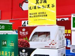 -沃尔玛(前山店)