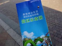-东部华侨城